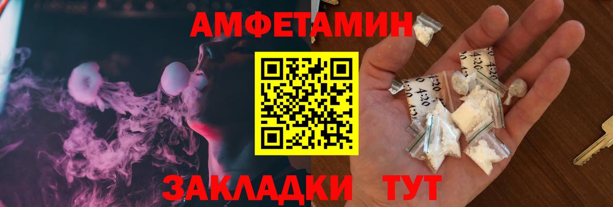 АМФЕТАМИН  Вход с VPN  Амфетамин  Amphetamine VHQ  Междуреченск 