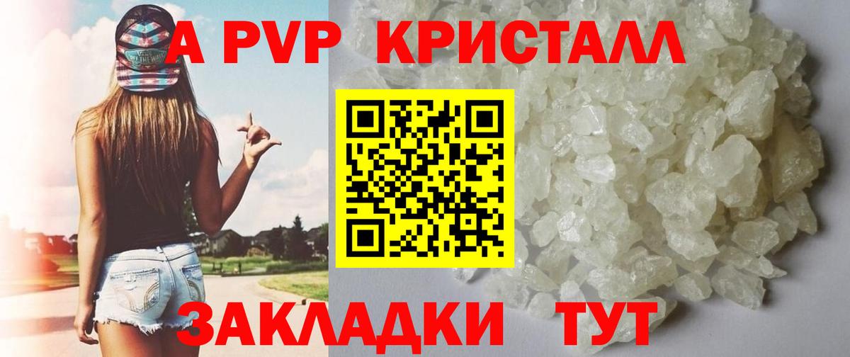 A PVP VHQ Междуреченск