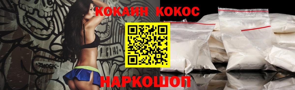 COCAIN 98%  КОКАИН VHQ  Кокаин  Междуреченск  Вход с VPN 