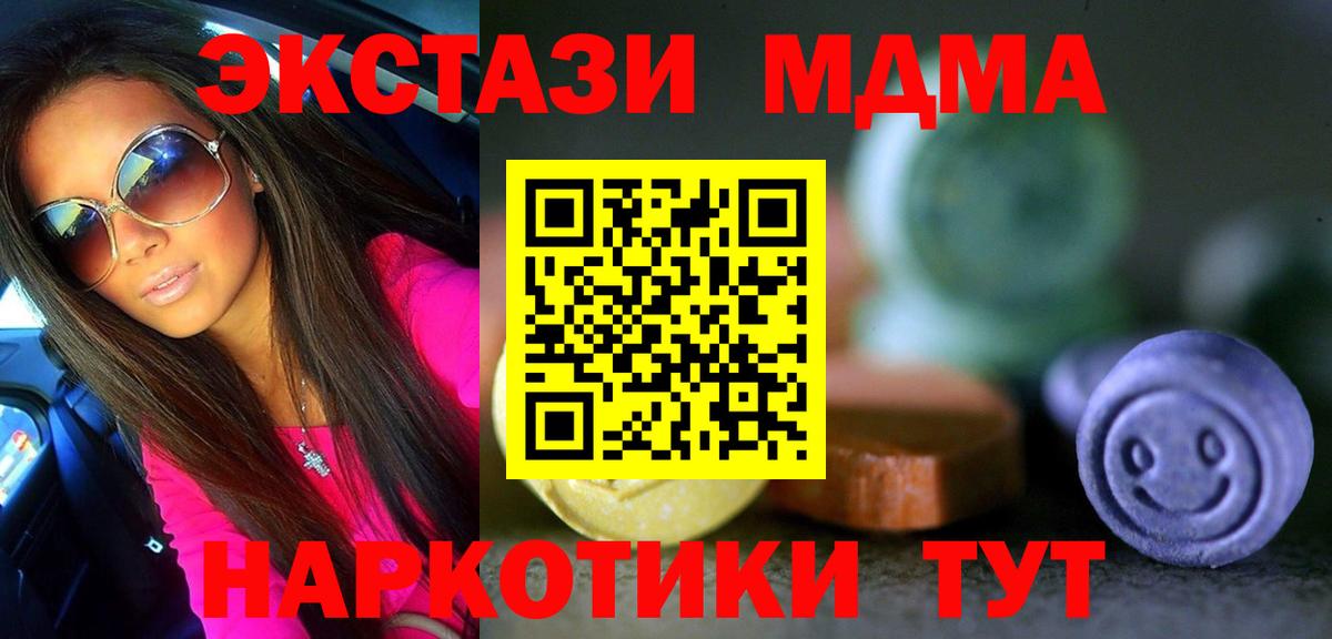 ЭКСТАЗИ  Вход с VPN  Ecstasy Дубай  Междуреченск  ЭКСТАЗИ Punisher 