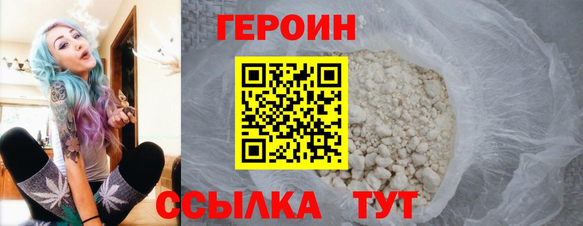 Междуреченск  Героин VHQ  Героин  Вход с VPN 