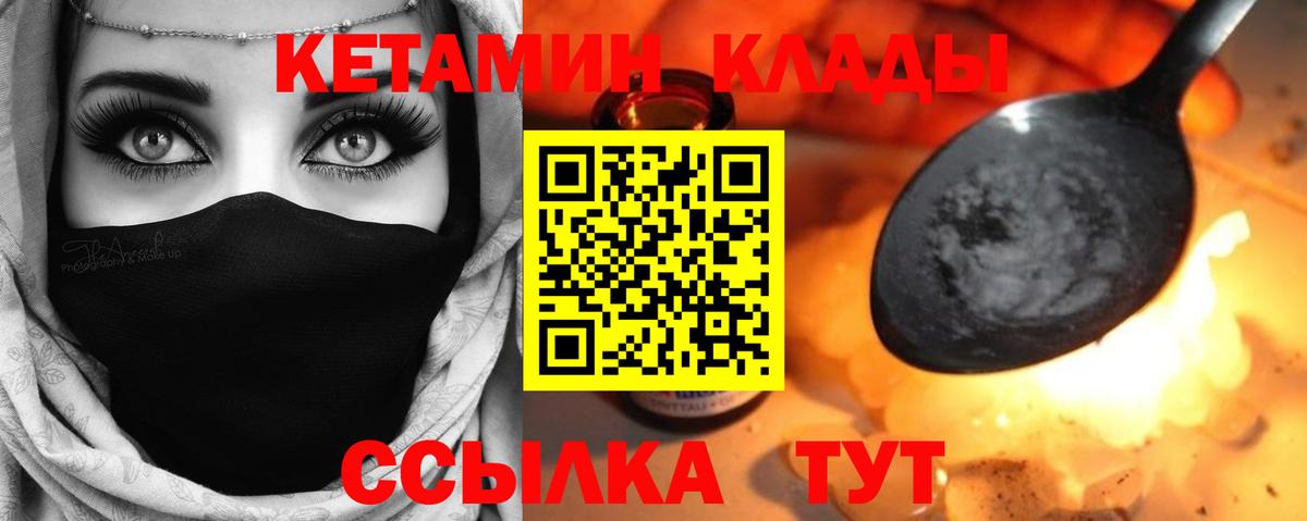 Кетамин ketamine  Вход с VPN  КЕТАМИН ketamine  Междуреченск 