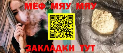 прущая мука Гусиноозёрск