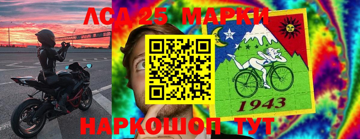 ЛСД экстази кислота Междуреченск