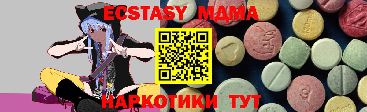 Междуреченск  MDMA crystal  Вход с VPN  MDMA кристаллы 
