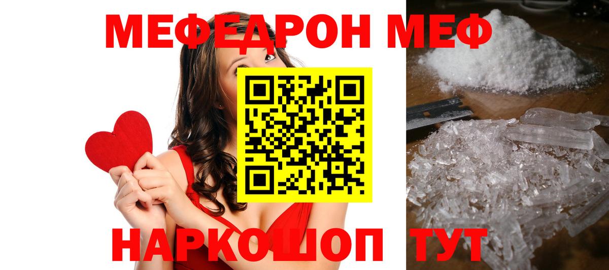 МЕФ мука Междуреченск