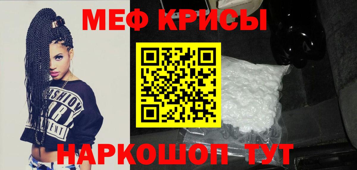 дарнет шоп  Меф VHQ  МЯУ-МЯУ  Вход с VPN  МЕФ кристаллы  Междуреченск 