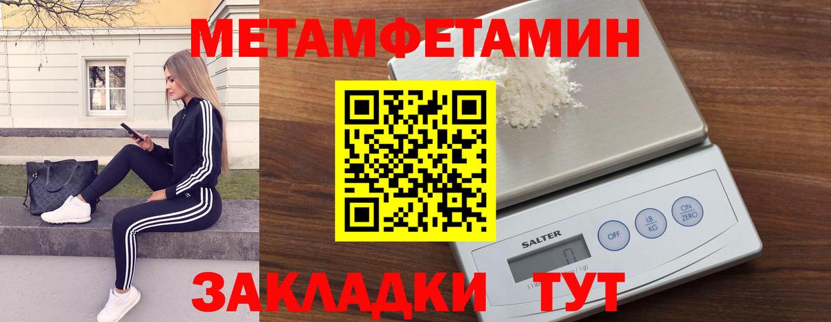 Метамфетамин Декстрометамфетамин 99.9%  Вход с VPN  Междуреченск 
