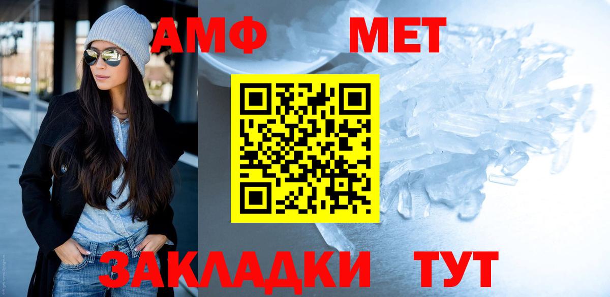 Метамфетамин пудра Междуреченск