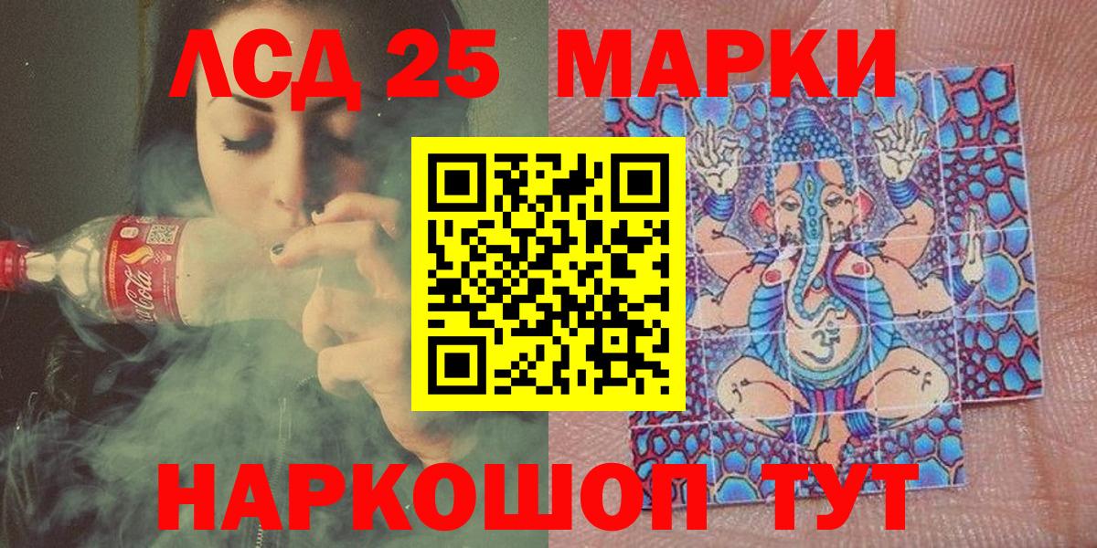 Междуреченск  Марки 25I-NBOMe 1,8мг  Вход с VPN 