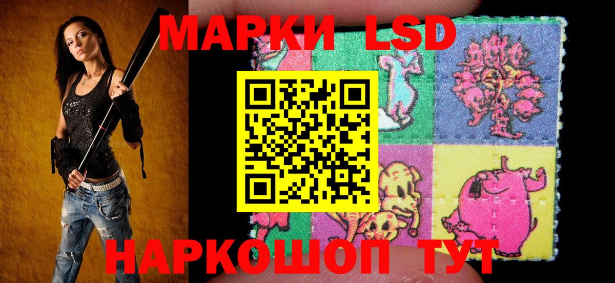 Наркотические марки 1,5мг Междуреченск
